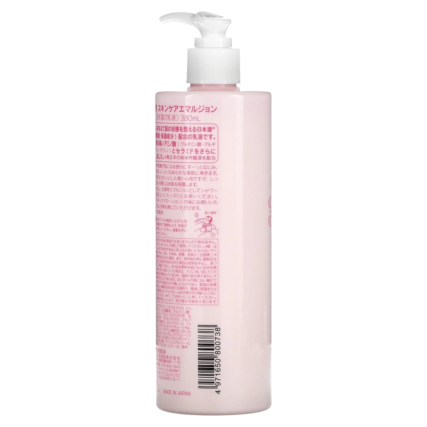 Kiku-Masamune Sake Skin Care Emulsion 380Ml