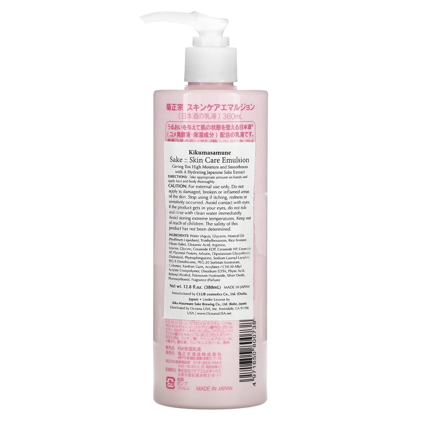 Kiku-Masamune Sake Skin Care Emulsion 380Ml
